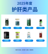 2025护肝片红黑榜大公开！选对产品，肝脏重焕生机