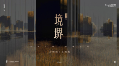 【国际瓷砖品牌动态】 | 伊莉莎白瓷砖2025符号新品境堺·境象石新品全网上线