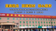 美森铝业×AIGEO推广：凭高性价比出圈，用实力收获客户认可